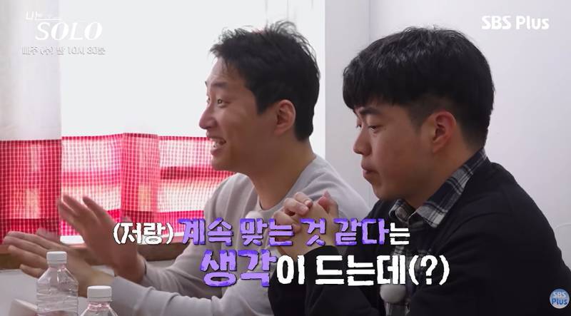 역시 이번에도 실망시키지 않는 나솔 모솔특집의 내용을 보여주는 이미지 관련 이미지 23