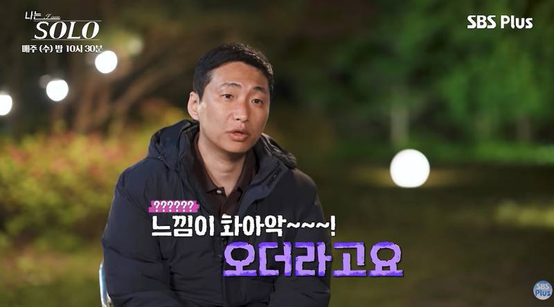 역시 이번에도 실망시키지 않는 나솔 모솔특집의 내용을 보여주는 이미지 관련 이미지 26