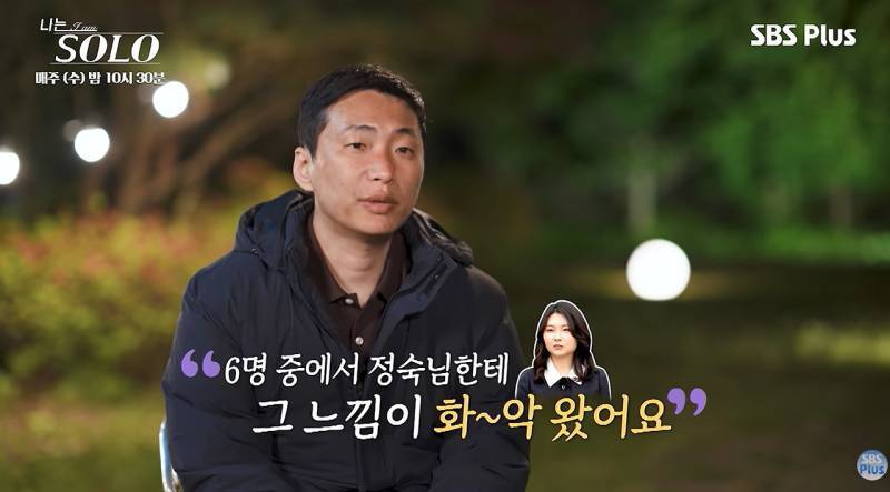 역시 이번에도 실망시키지 않는 나솔 모솔특집의 내용을 보여주는 이미지 관련 이미지 27