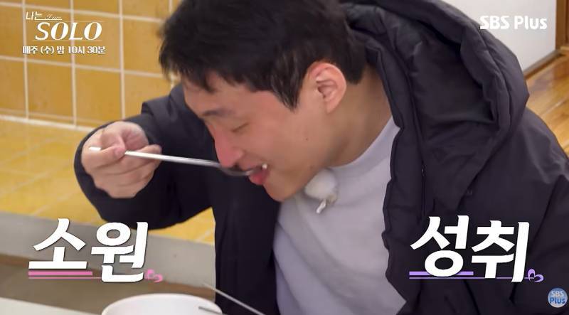 역시 이번에도 실망시키지 않는 나솔 모솔특집의 내용을 보여주는 이미지 관련 이미지 4
