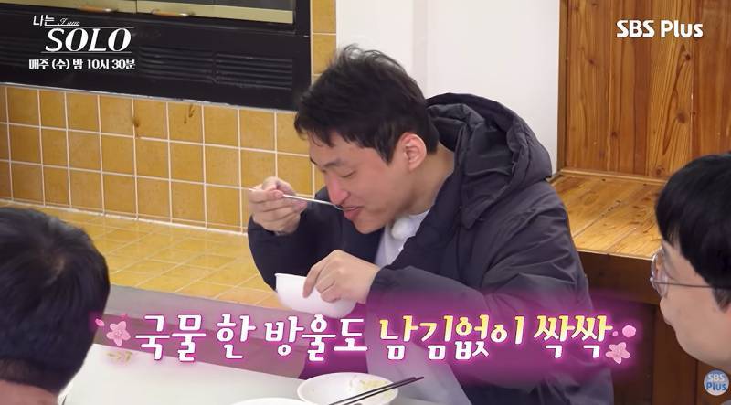 역시 이번에도 실망시키지 않는 나솔 모솔특집의 내용을 보여주는 이미지 관련 이미지 6
