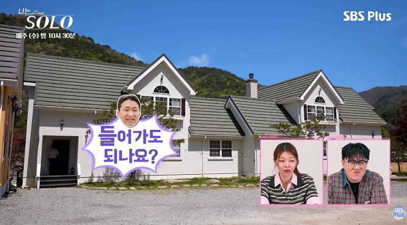 역시 이번에도 실망시키지 않는 나솔 모솔특집의 내용을 보여주는 이미지 관련 이미지 7
