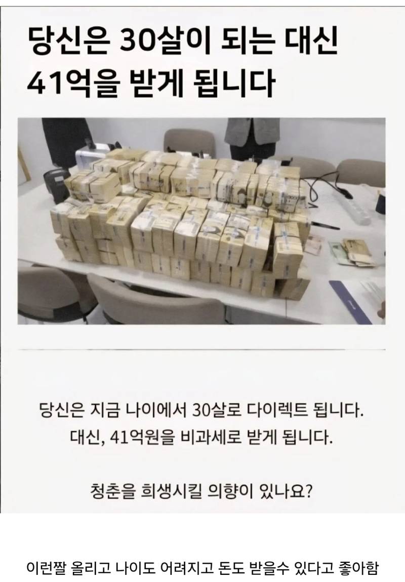 유저 나이대 높은 커뮤 특징의 내용을 보여주는 이미지