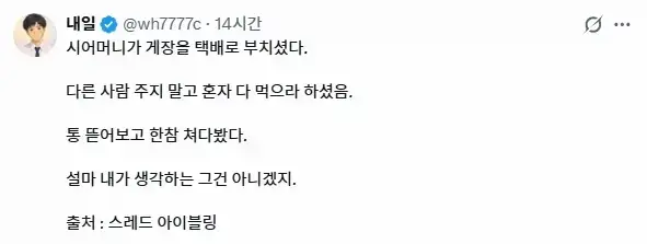 신선도가 남다른 간장게장의 내용을 보여주는 이미지