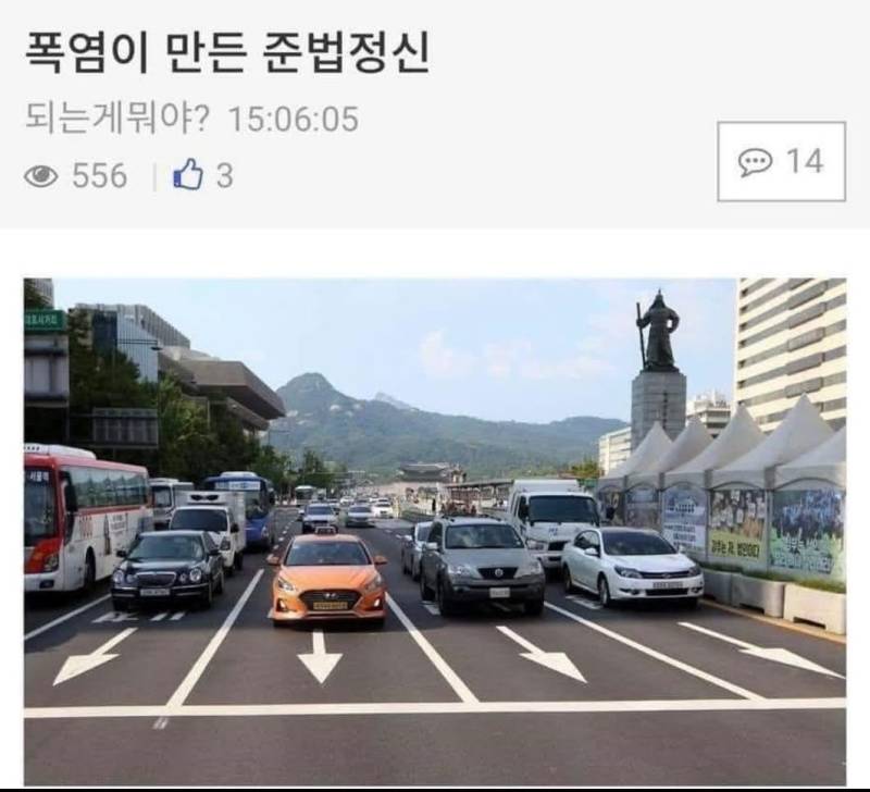 폭염이 만든 준법정신의 내용을 보여주는 이미지