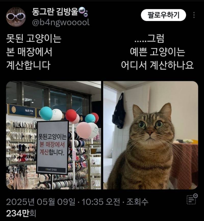손님, 주문하신 음료 밟았습니다.의 내용을 보여주는 이미지 관련 이미지 4