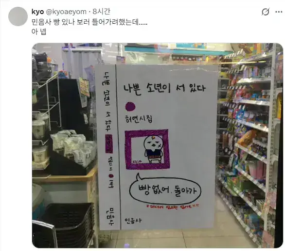 민음사 빵 없다고 문학적으로 말하기의 내용을 보여주는 이미지
