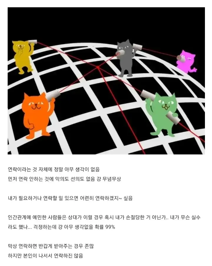 딱히 먼저 연락 안 하는 사람 특징의 내용을 보여주는 이미지
