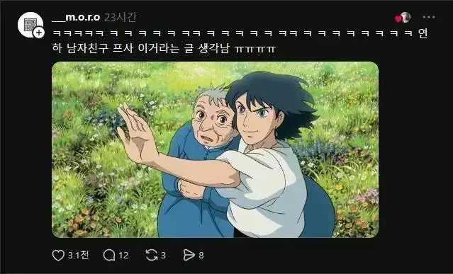 남편이 6살 연하인데 남편 친구들이의 내용을 보여주는 이미지 관련 이미지 2