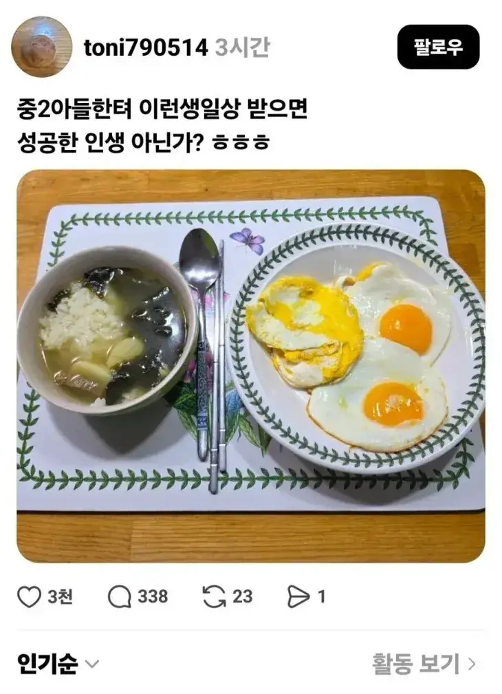 1788275122927.jpg 중학생 아들이 차려준 생일 밥상