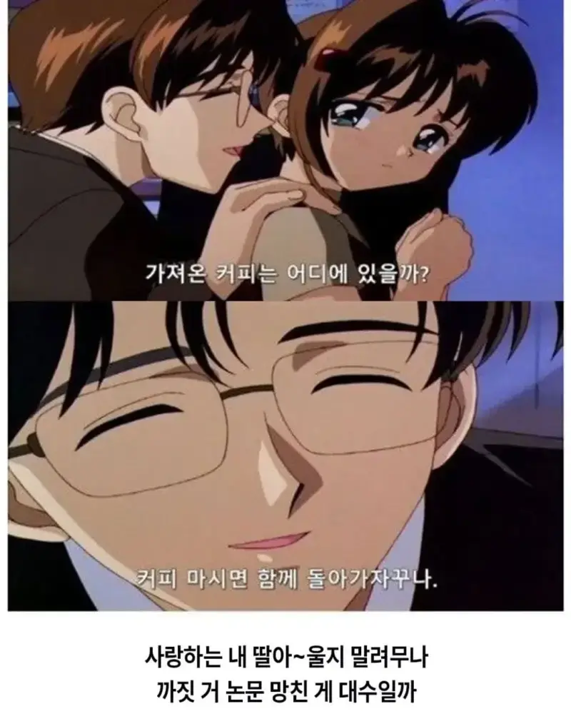 아빠의 논문을 완전히 망쳐버린 딸의 내용을 보여주는 이미지 관련 이미지 5