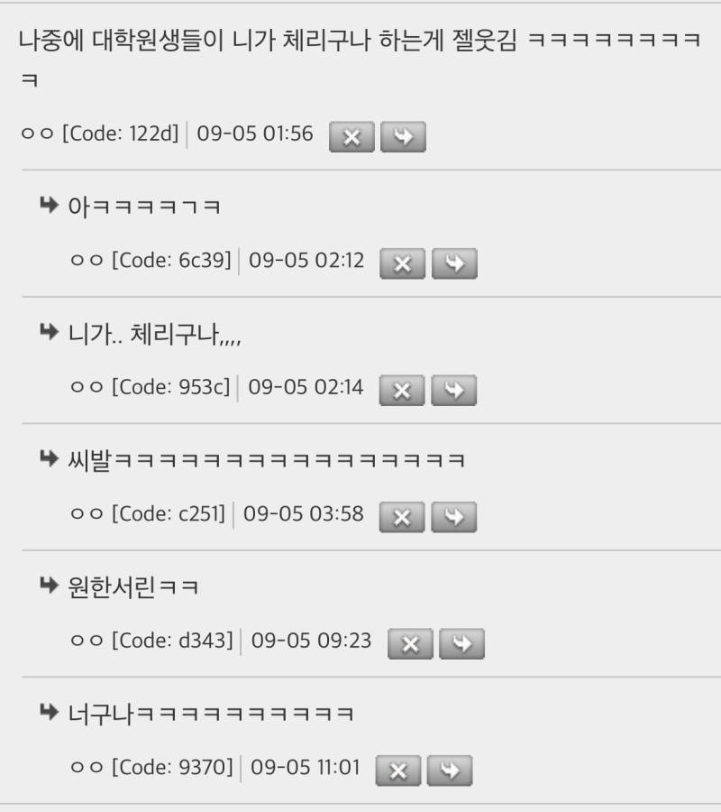 아빠의 논문을 완전히 망쳐버린 딸의 내용을 보여주는 이미지 관련 이미지 8