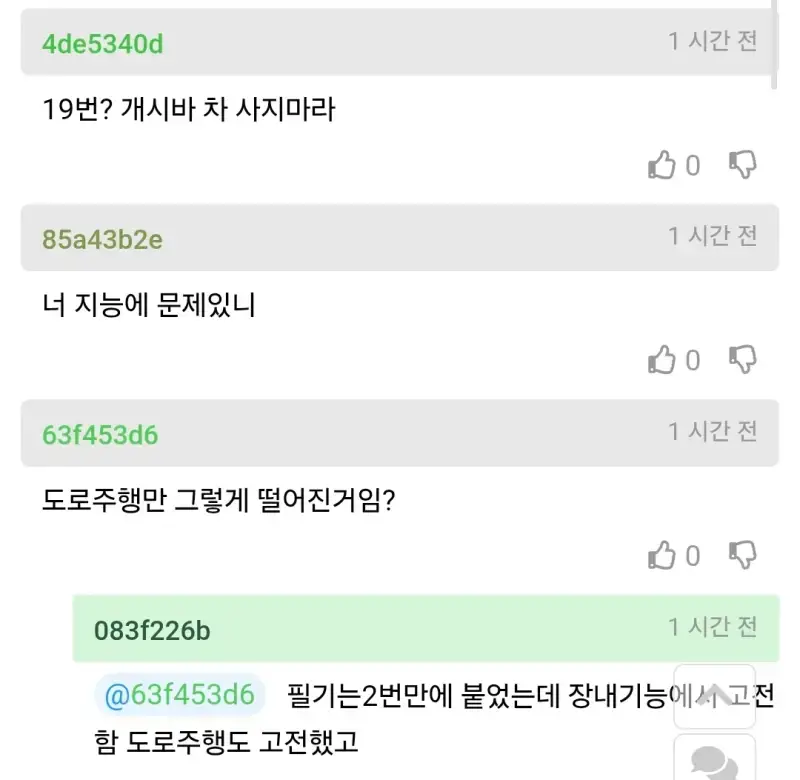 22번만에 면허 딴 사람의 내용을 보여주는 이미지 관련 이미지 2