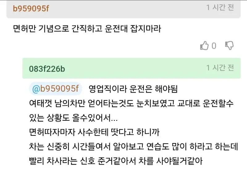 22번만에 면허 딴 사람의 내용을 보여주는 이미지 관련 이미지 4