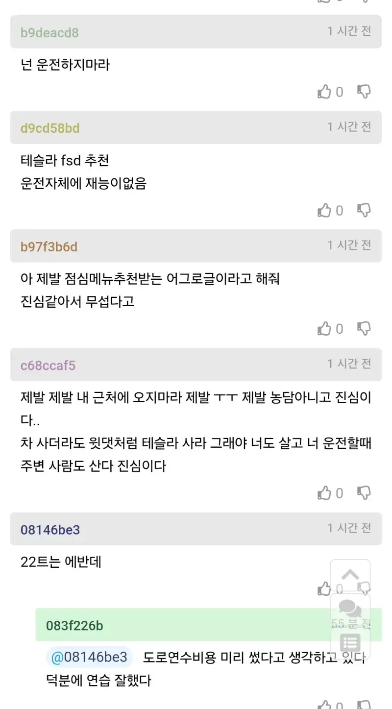 22번만에 면허 딴 사람의 내용을 보여주는 이미지 관련 이미지 5