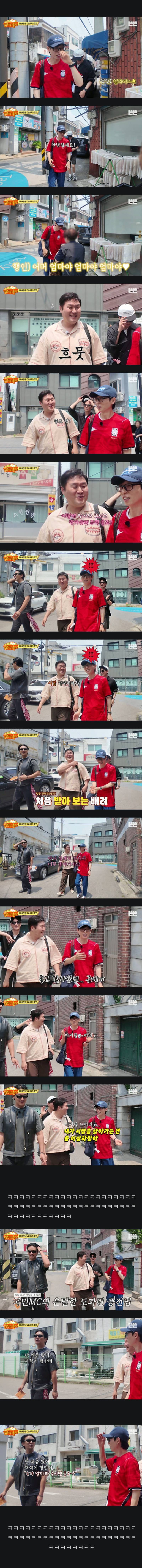 ?? : 난 처음 봤어 재석이 형한테 "누가 알아봐주시면 좋죠?"의 내용을 보여주는 이미지