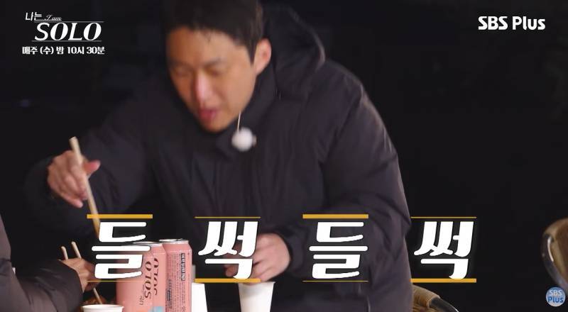 2대1 데이트 와서 족발 뜯고 가는 영수의 내용을 보여주는 이미지