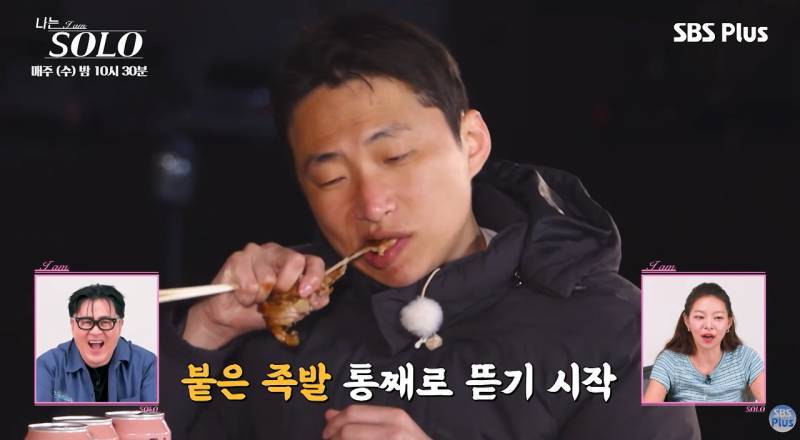 2대1 데이트 와서 족발 뜯고 가는 영수의 내용을 보여주는 이미지 관련 이미지 10