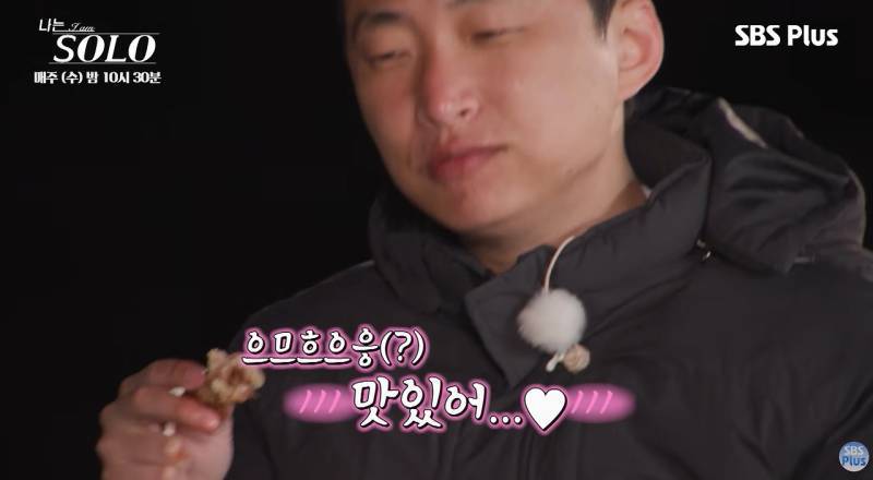 2대1 데이트 와서 족발 뜯고 가는 영수의 내용을 보여주는 이미지 관련 이미지 13