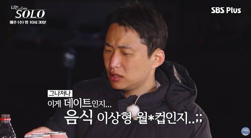 2대1 데이트 와서 족발 뜯고 가는 영수의 내용을 보여주는 이미지 관련 이미지 15