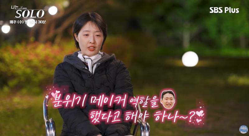 2대1 데이트 와서 족발 뜯고 가는 영수의 내용을 보여주는 이미지 관련 이미지 17