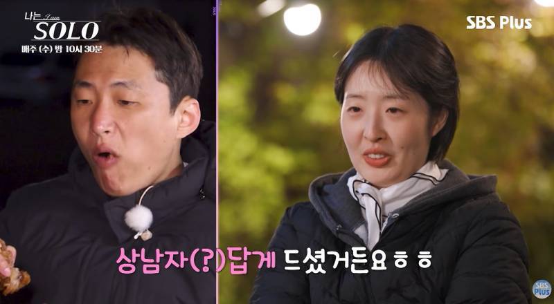 2대1 데이트 와서 족발 뜯고 가는 영수의 내용을 보여주는 이미지 관련 이미지 18