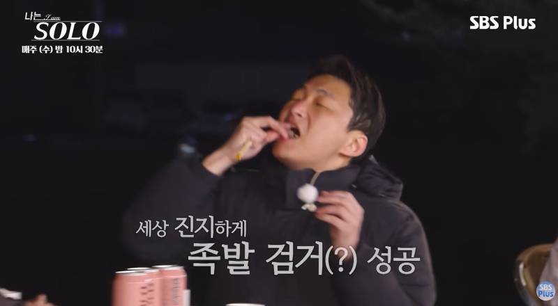 2대1 데이트 와서 족발 뜯고 가는 영수의 내용을 보여주는 이미지 관련 이미지 3