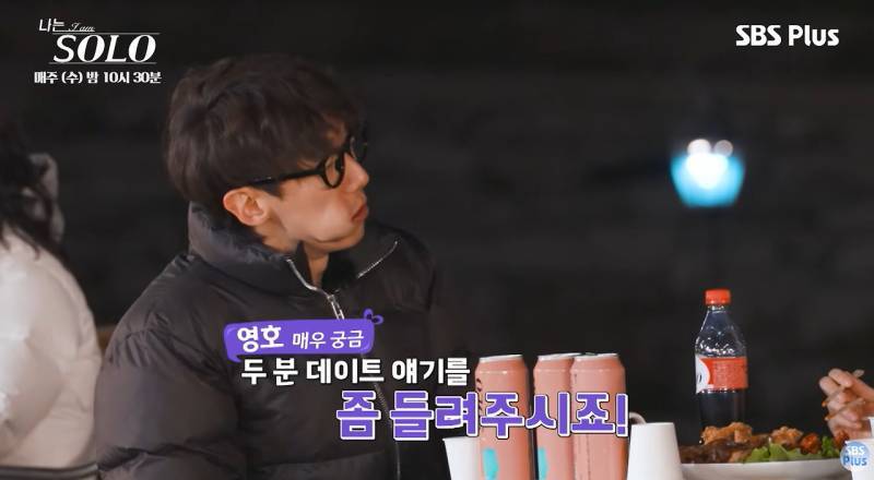 2대1 데이트 와서 족발 뜯고 가는 영수의 내용을 보여주는 이미지 관련 이미지 4