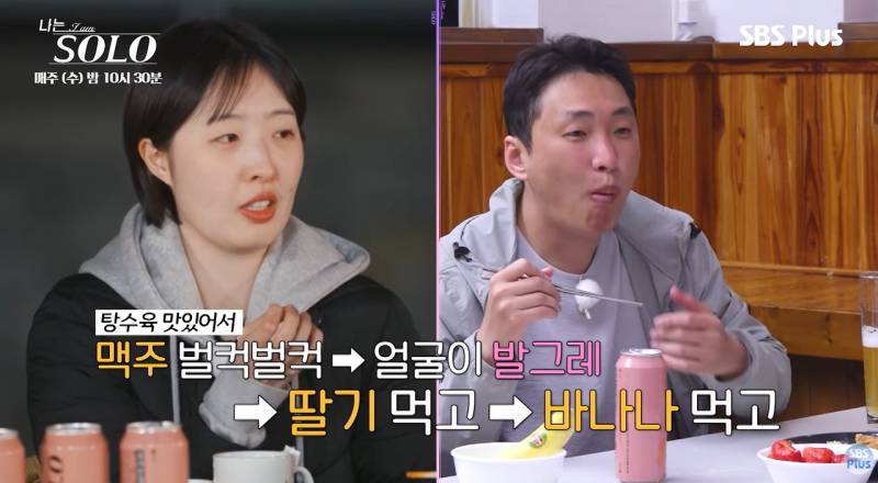 2대1 데이트 와서 족발 뜯고 가는 영수의 내용을 보여주는 이미지 관련 이미지 5