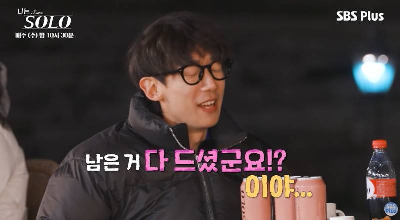 2대1 데이트 와서 족발 뜯고 가는 영수의 내용을 보여주는 이미지 관련 이미지 6