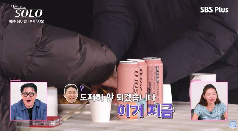 2대1 데이트 와서 족발 뜯고 가는 영수의 내용을 보여주는 이미지 관련 이미지 9