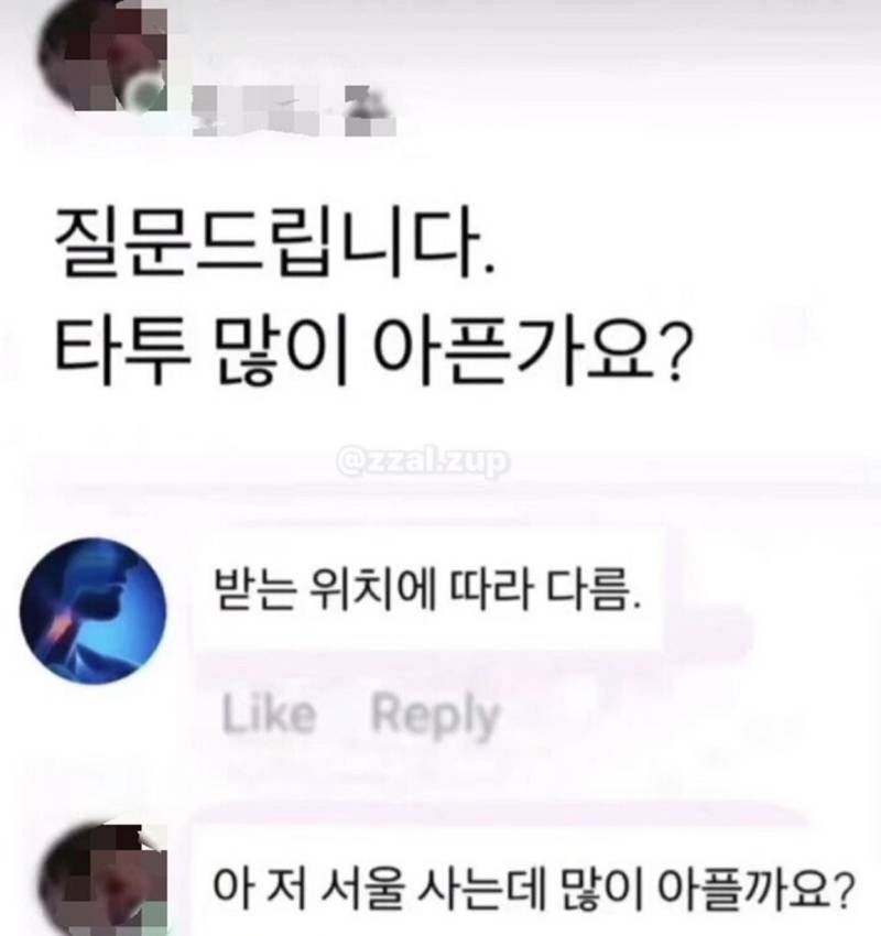 타투 많이 아픈가요??의 내용을 보여주는 이미지