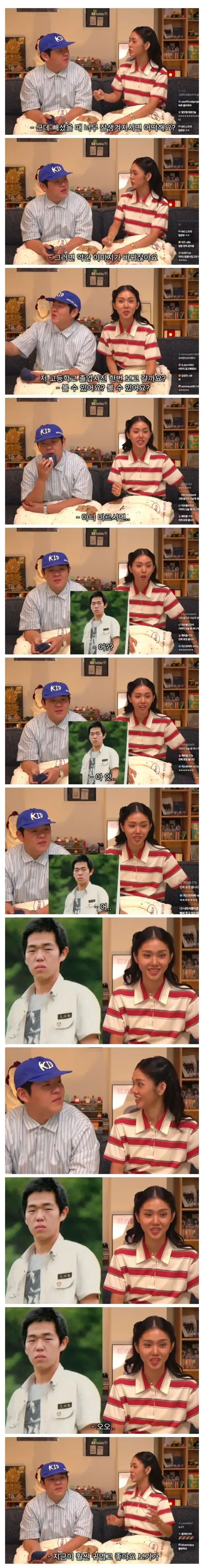살 빼고 나서 잘생겨지면 어떡해요?의 내용을 보여주는 이미지