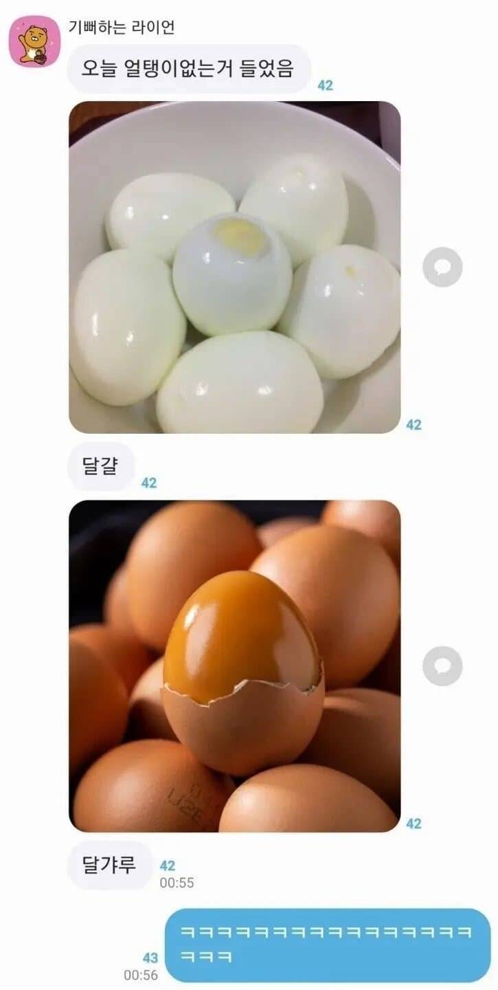 맥반석계란을 3글자로 말하면?의 내용을 보여주는 이미지