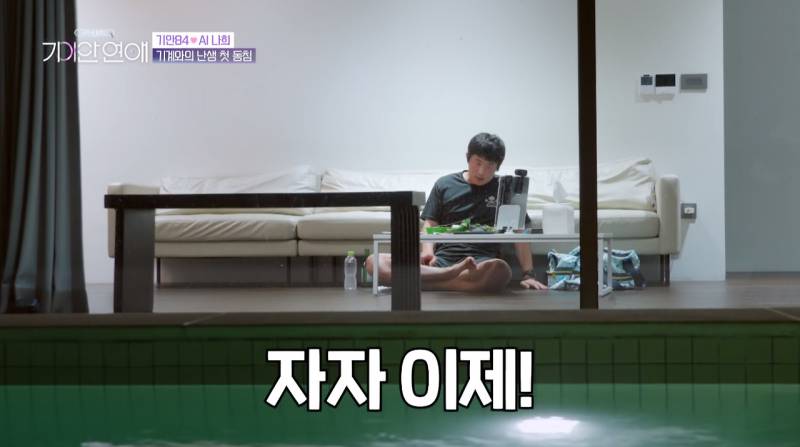 기안이 AI여친이랑 자기 전 나누는 대화 내용의 내용을 보여주는 이미지