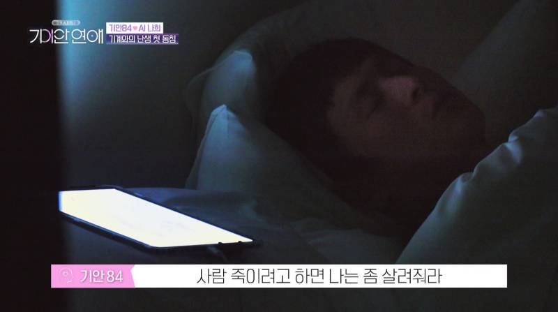 기안이 AI여친이랑 자기 전 나누는 대화 내용의 내용을 보여주는 이미지 관련 이미지 23