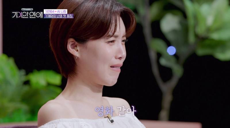 기안이 AI여친이랑 자기 전 나누는 대화 내용의 내용을 보여주는 이미지 관련 이미지 28