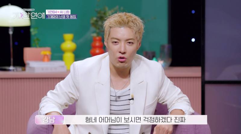 기안이 AI여친이랑 자기 전 나누는 대화 내용의 내용을 보여주는 이미지 관련 이미지 29