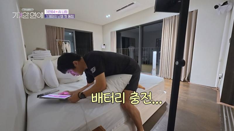 기안이 AI여친이랑 자기 전 나누는 대화 내용의 내용을 보여주는 이미지 관련 이미지 3