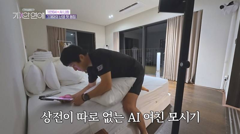 기안이 AI여친이랑 자기 전 나누는 대화 내용의 내용을 보여주는 이미지 관련 이미지 4