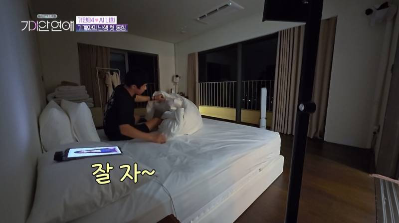 기안이 AI여친이랑 자기 전 나누는 대화 내용의 내용을 보여주는 이미지 관련 이미지 5