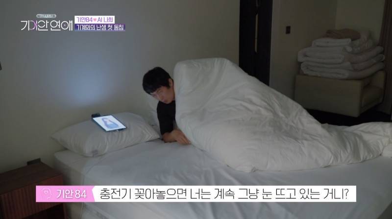 기안이 AI여친이랑 자기 전 나누는 대화 내용의 내용을 보여주는 이미지 관련 이미지 7
