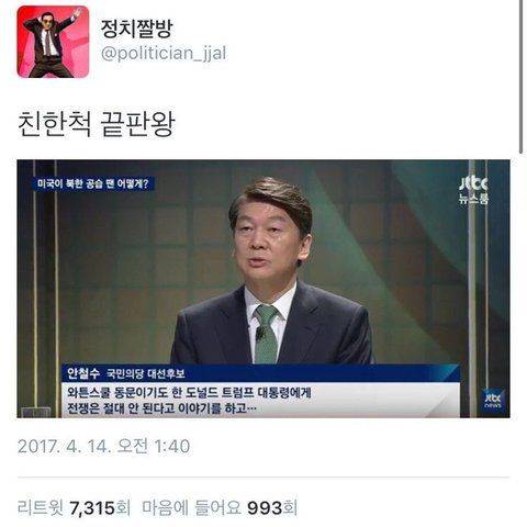 웃짤의 내용을 보여주는 이미지 관련 이미지 9