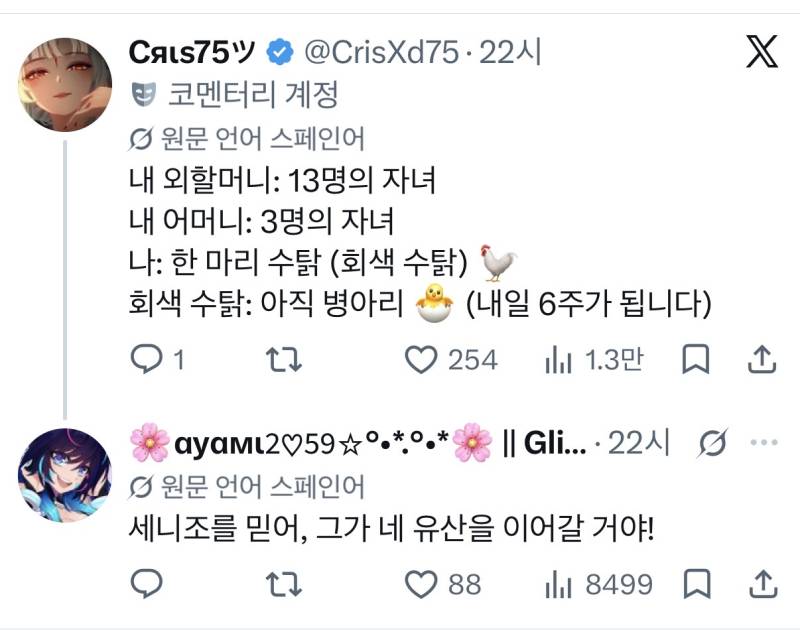 내 가계도는 위험에 처해 있다.의 내용을 보여주는 이미지 관련 이미지 3