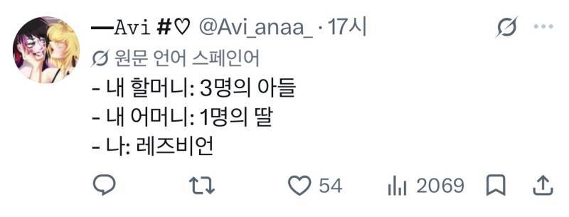 내 가계도는 위험에 처해 있다.의 내용을 보여주는 이미지 관련 이미지 4