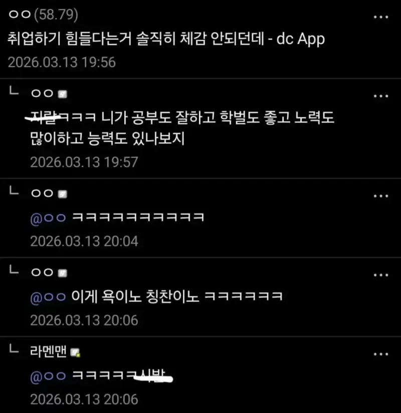 취업하기 힘들다는거 솔직히 체감 안되던데의 내용을 보여주는 이미지