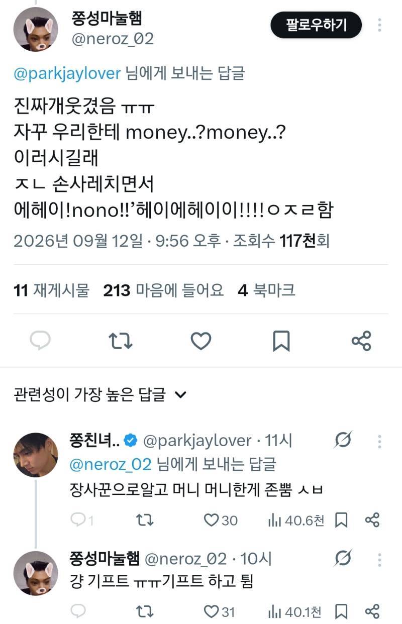 we 버릴거! we 버릴거!의 내용을 보여주는 이미지