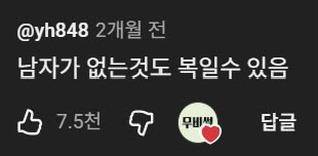 이것도 복이다의 내용을 보여주는 이미지
