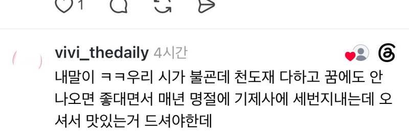 천도제로 사람 저승 잘 가라고 돈쓰고 하잖오. 근데 제사때 매년 부르면 말짱 도루묵 아니여??￼의 내용을 보여주는 이미지 관련 이미지 10