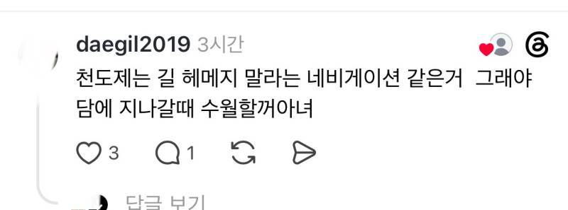 천도제로 사람 저승 잘 가라고 돈쓰고 하잖오. 근데 제사때 매년 부르면 말짱 도루묵 아니여??￼의 내용을 보여주는 이미지 관련 이미지 11